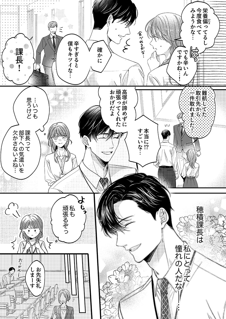 830105_dekiaiseiyaku01_007