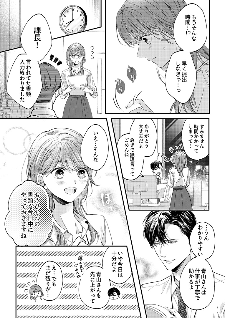 830105_dekiaiseiyaku01_008