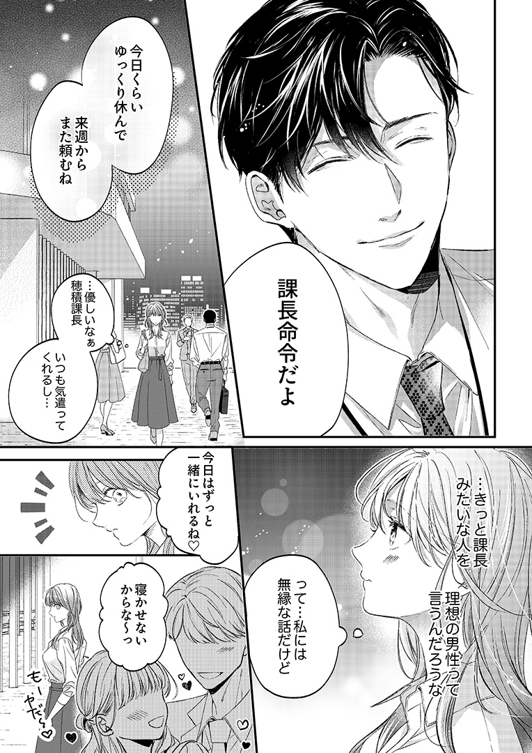 830105_dekiaiseiyaku01_009