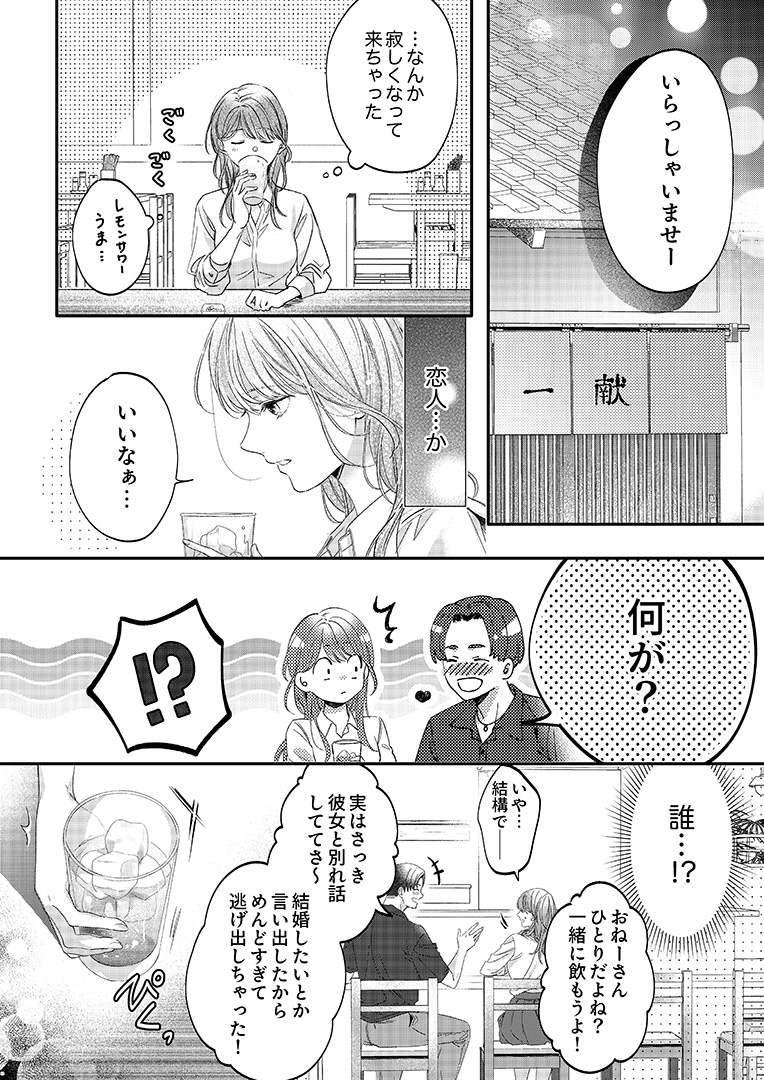 830105_dekiaiseiyaku01_010
