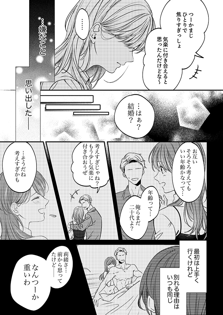 830105_dekiaiseiyaku01_011