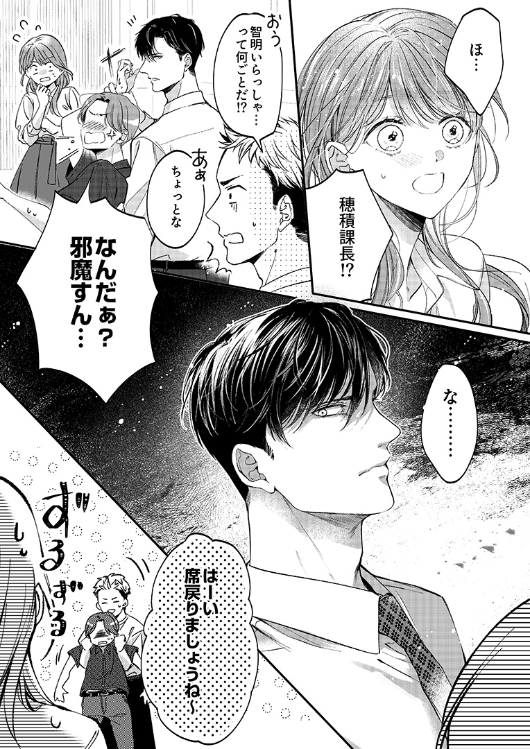 830105_デキアイヤク01_013