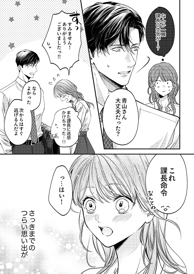 830105_デキアイヤク01_014