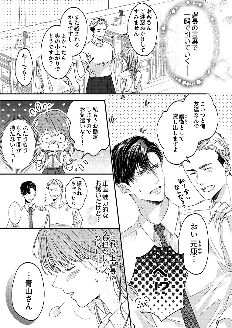 830105_デキアイヤク01_015