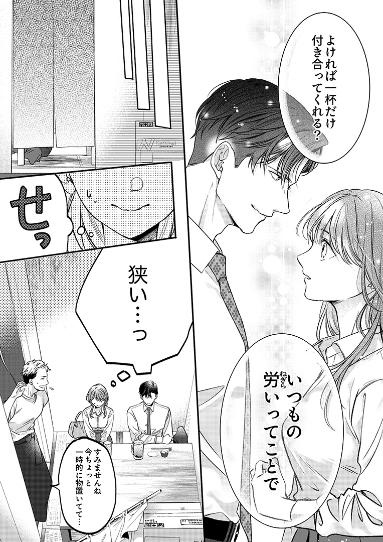 830105_デキアイヤク01_016