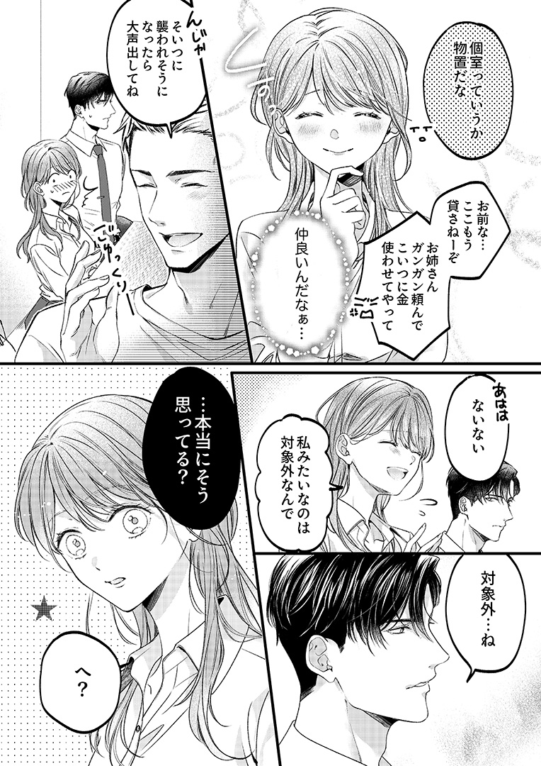 830105_デキアイヤク01_017