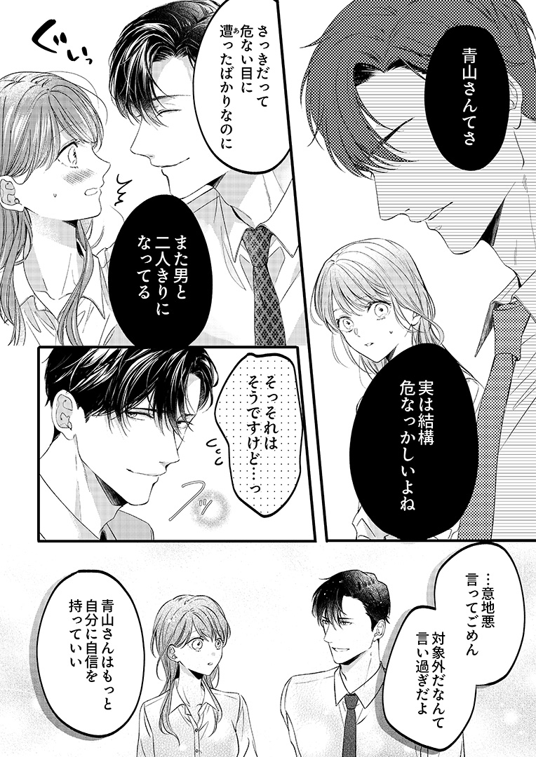 830105_デキアイヤク01_018