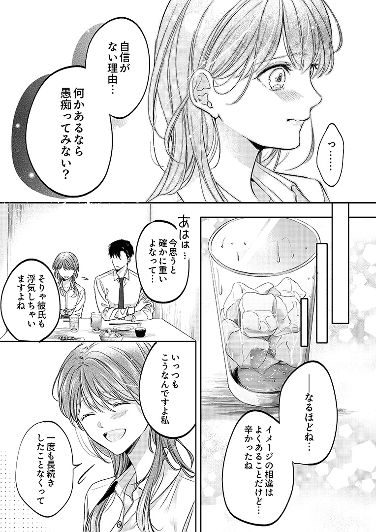830105_デキアイセイヤク01_019