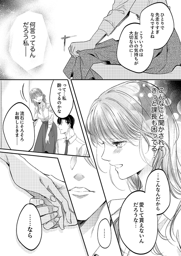830105_デキアイセイヤク01_020