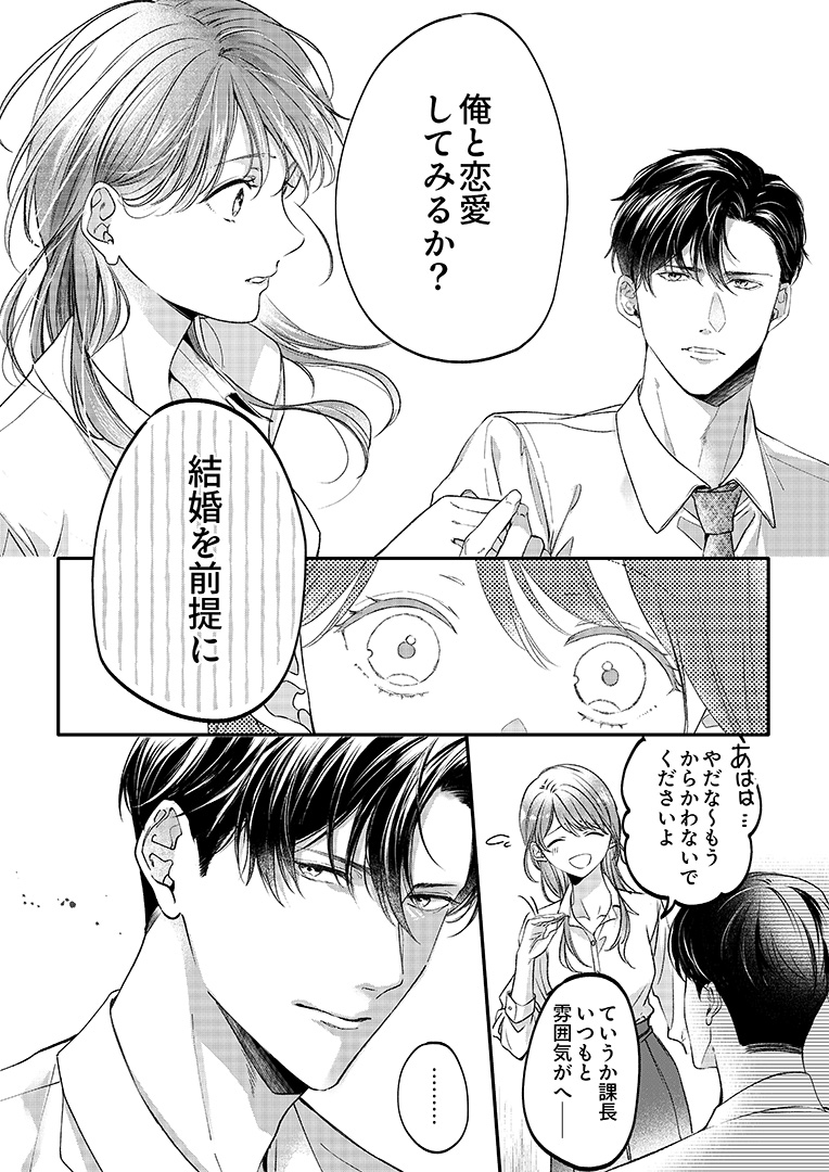 830105_デキアイセイヤク01_021