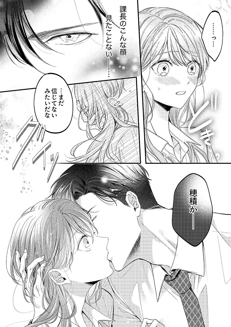 830105_デキアイセイヤク01_022