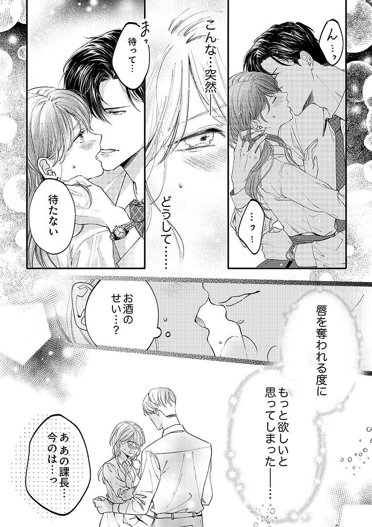 830105_デキアイセイヤク01_023