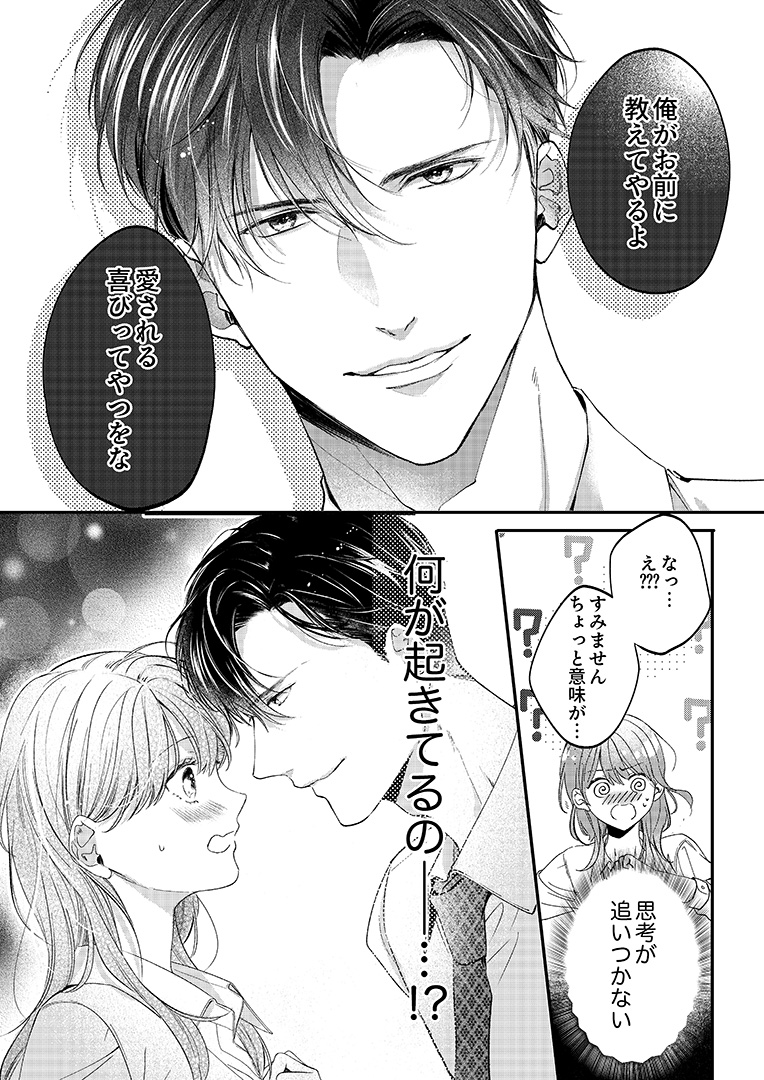 830105_デキアイセイヤク01_024