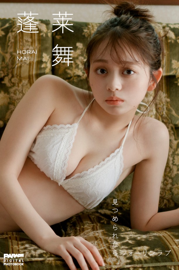 蓬莱舞デジタル写真表紙