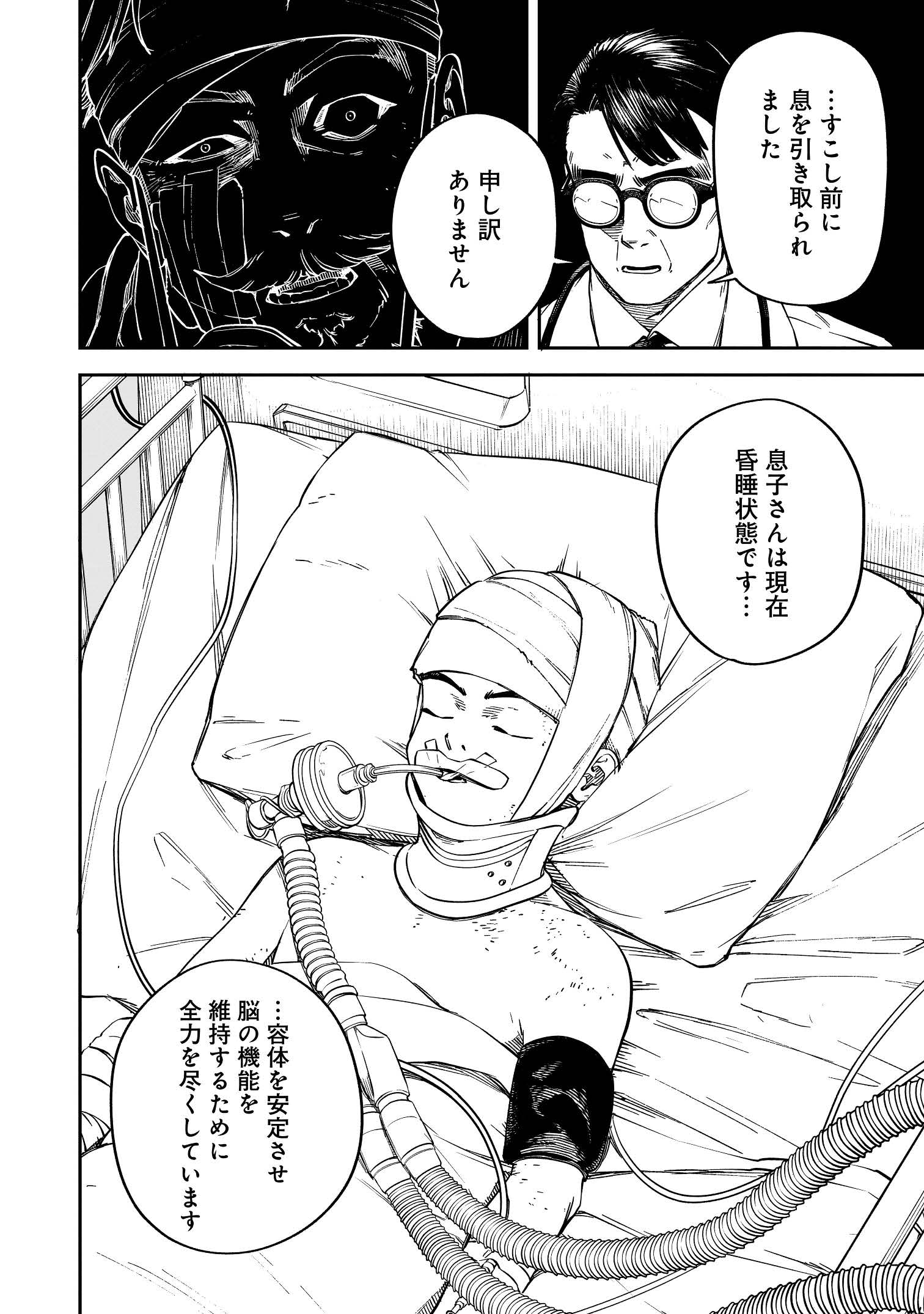 BRAIN ALIVE_001_ページ_12_画像