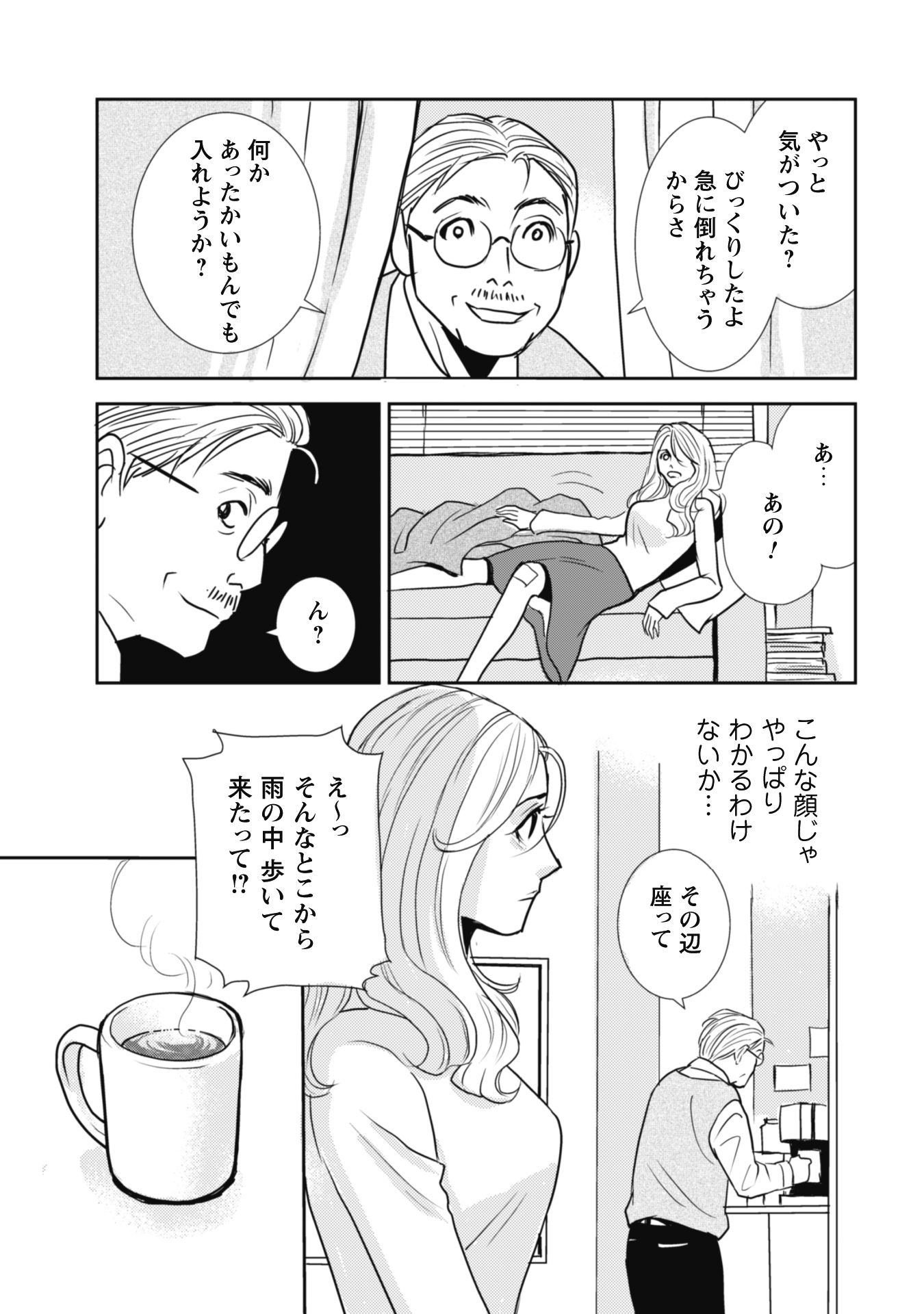 おまやる (9)