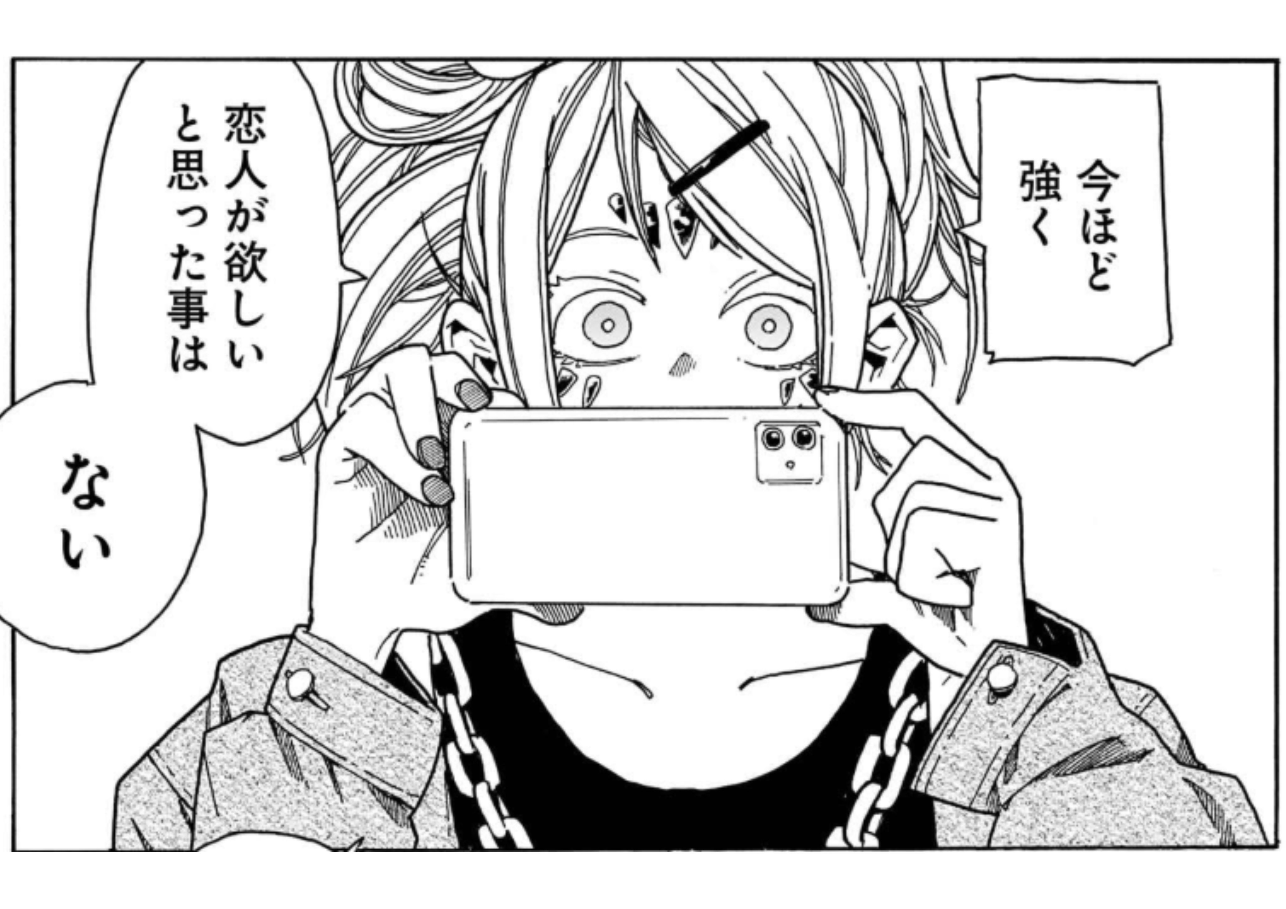 生き残った6人によると (7)