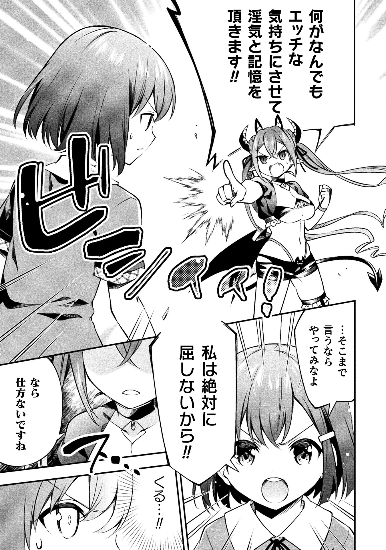 さきゅりふぁいす！ 第1巻_ページ_039