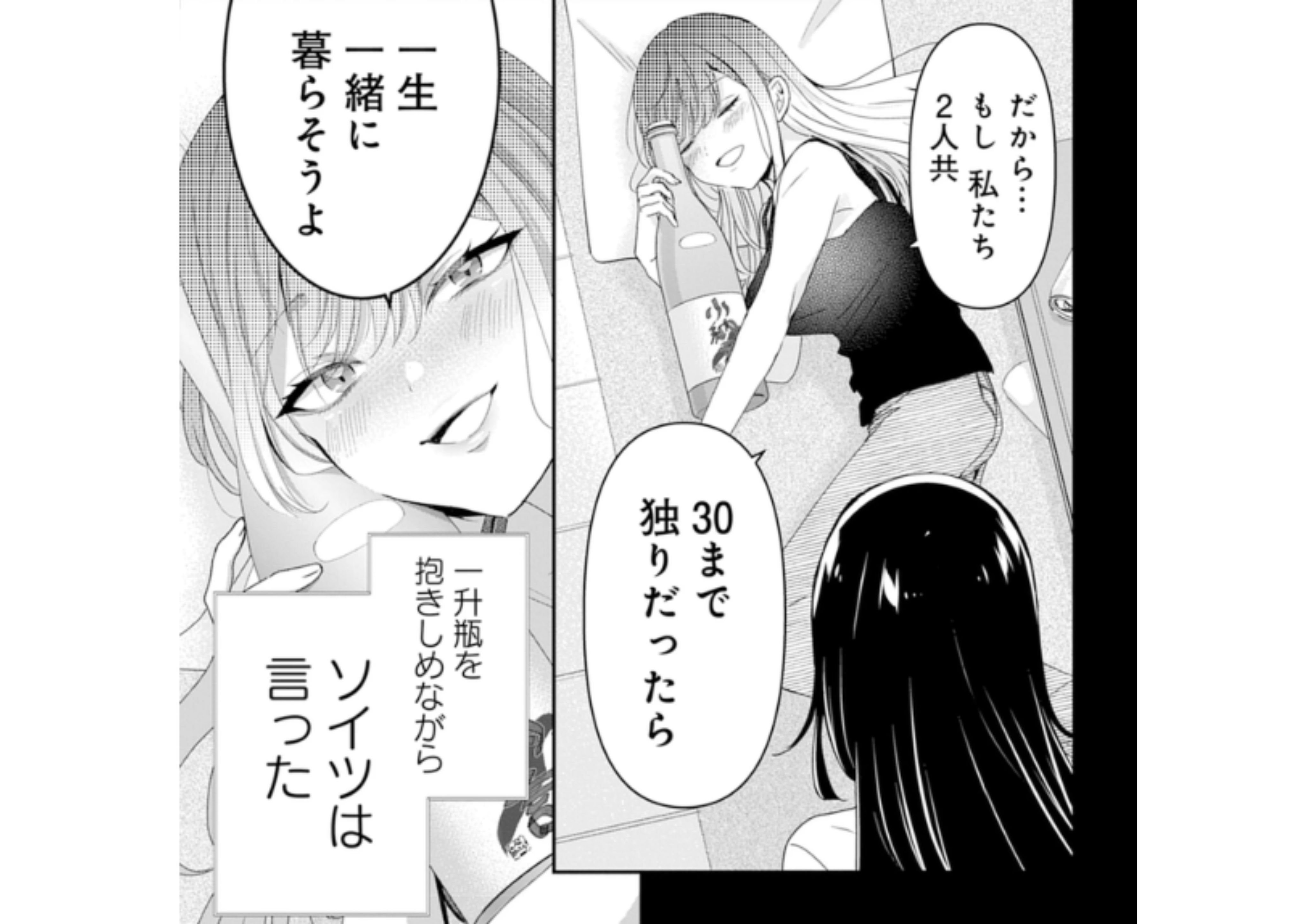 30までに独身_アイキャッチ