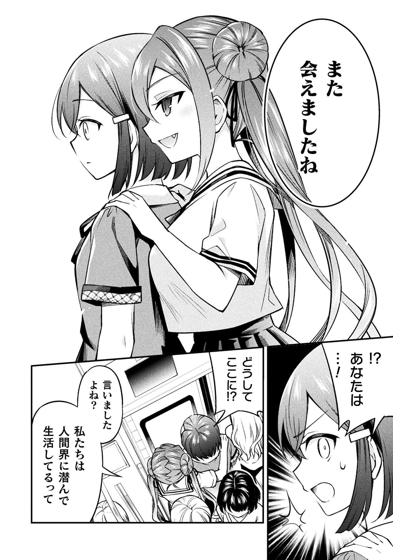 さきゅりふぁいす！ 第1巻_ページ_046