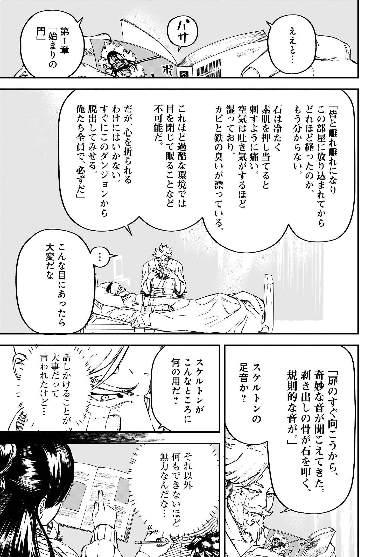 BRAIN ALIVE_001_ページ_15_画像