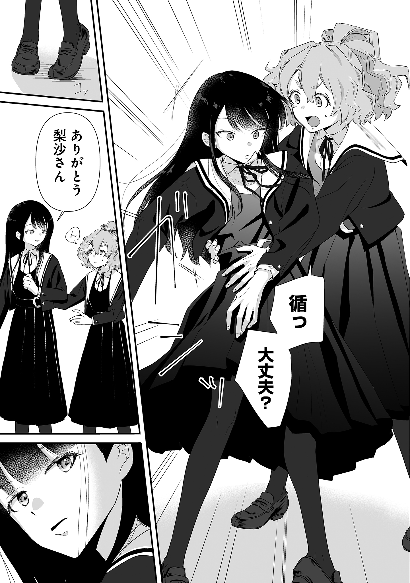 ゆるコワ!無敵のJK