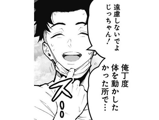 記事の画像