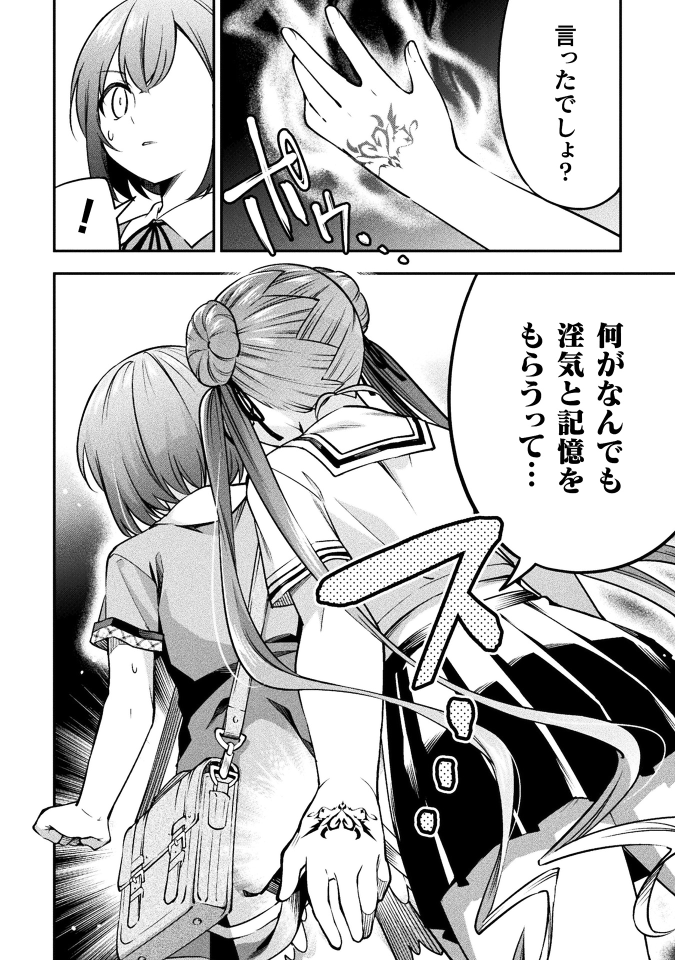 さきゅりふぁいす！ 第1巻_ページ_048