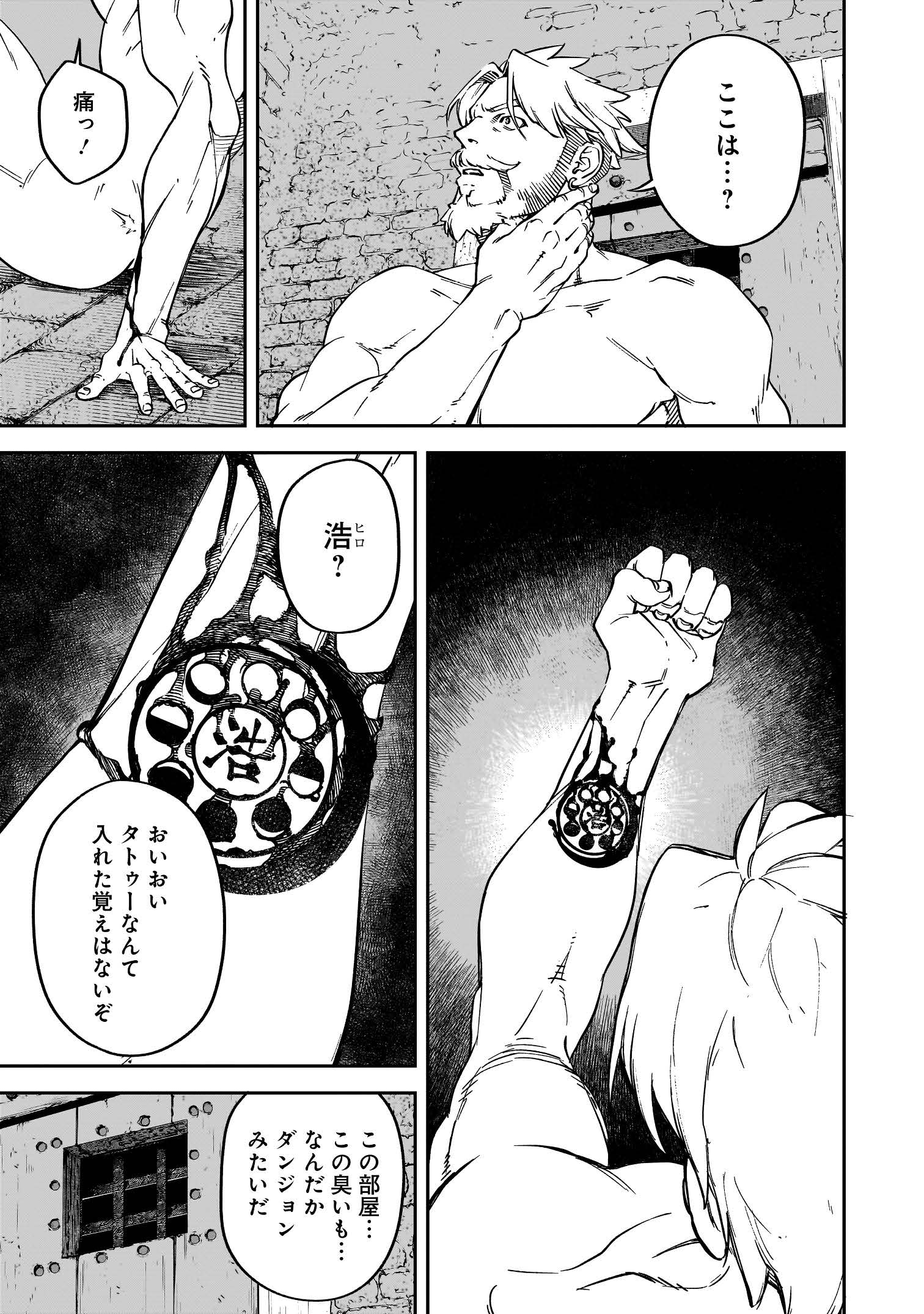 BRAIN ALIVE_001_ページ_29_画像
