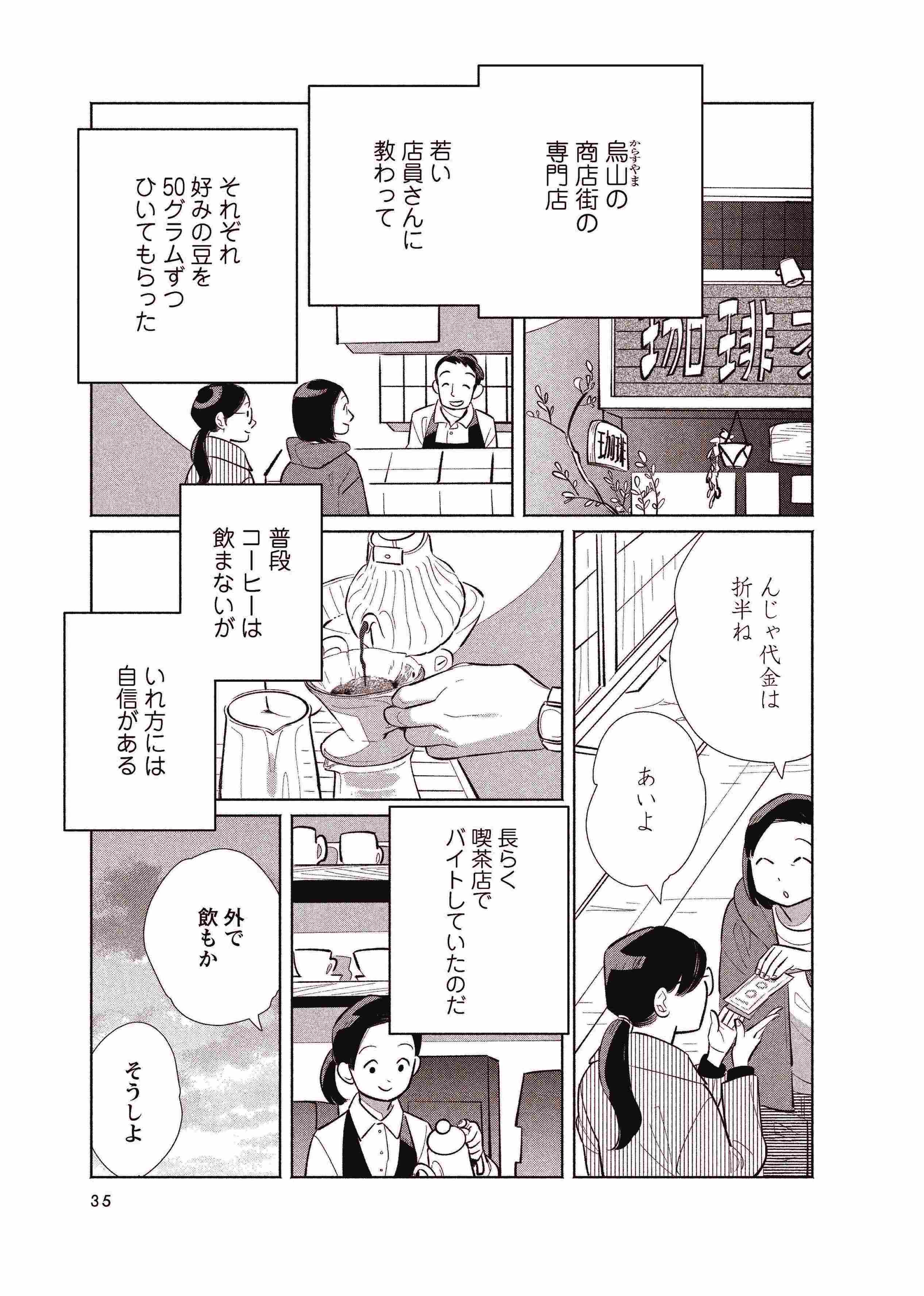 Re-DANCHInoFUTARI#1_COMICSgehango_ページ_29