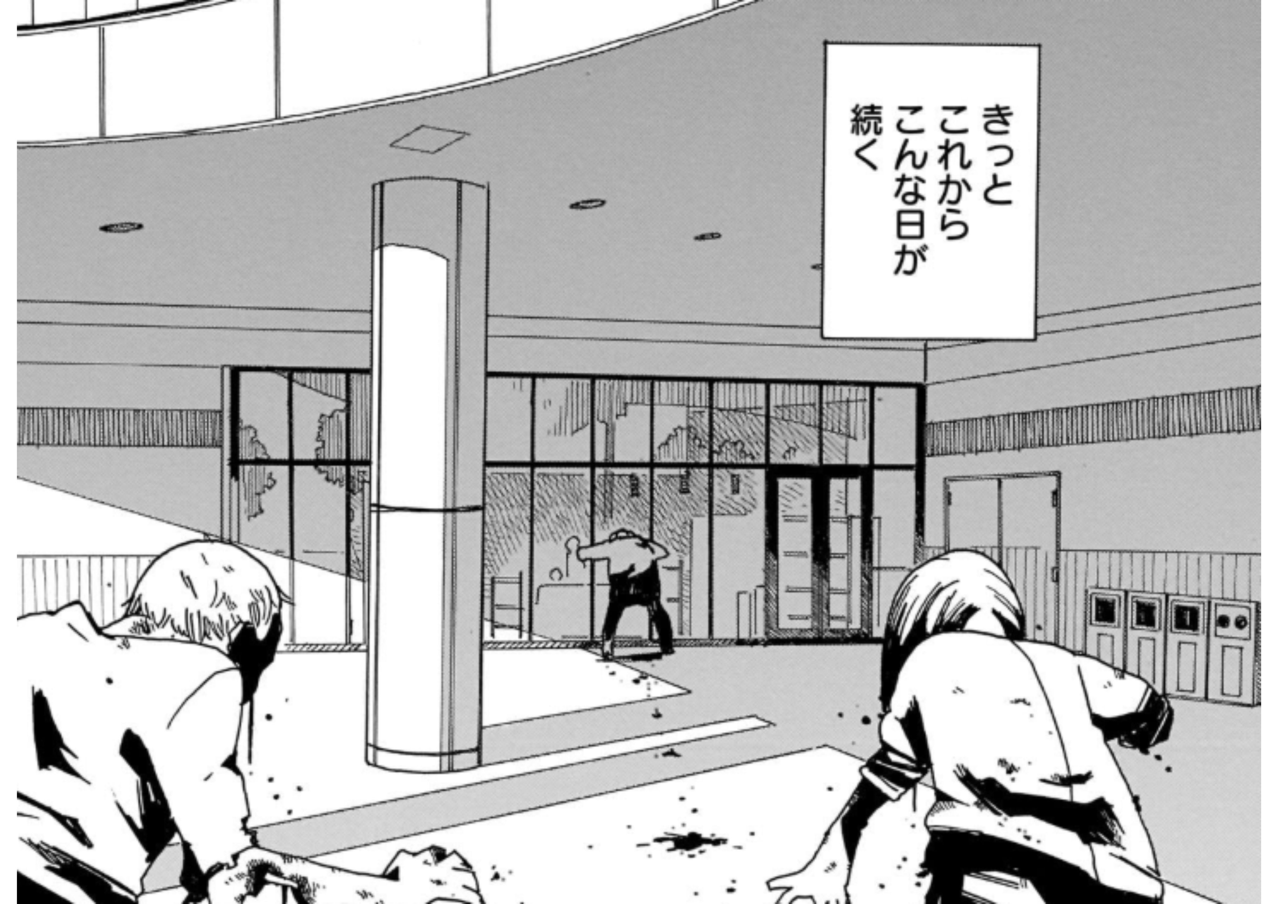 生き残った6人によると (8)