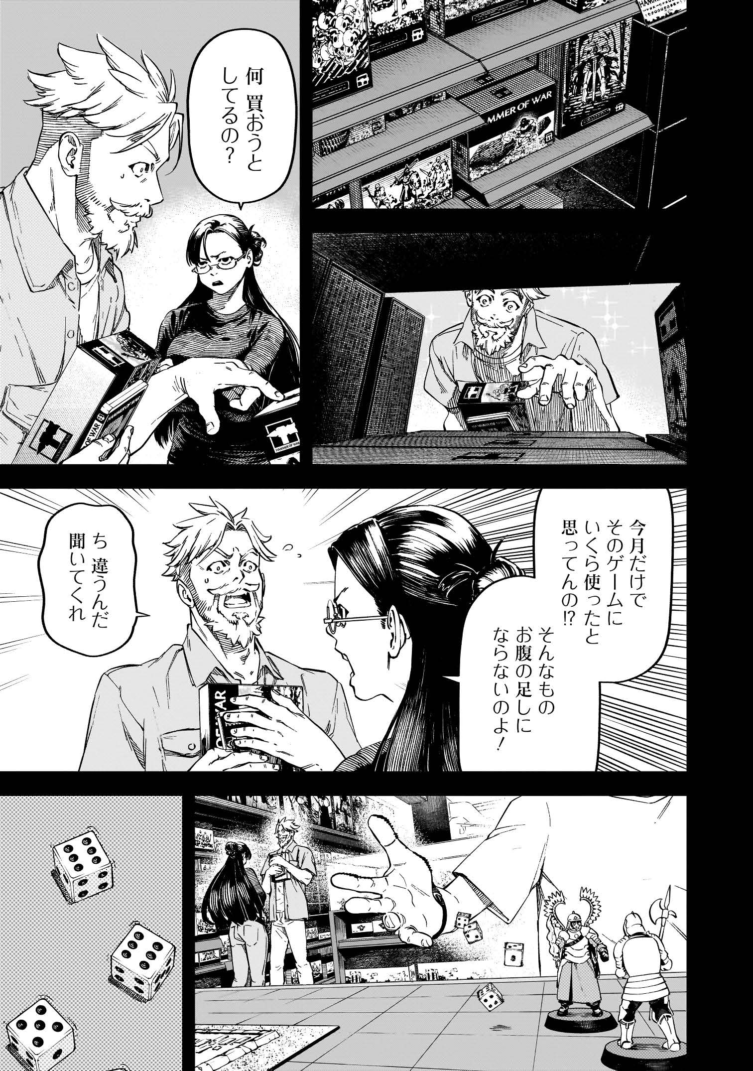 BRAIN ALIVE_001_ページ_17_画像