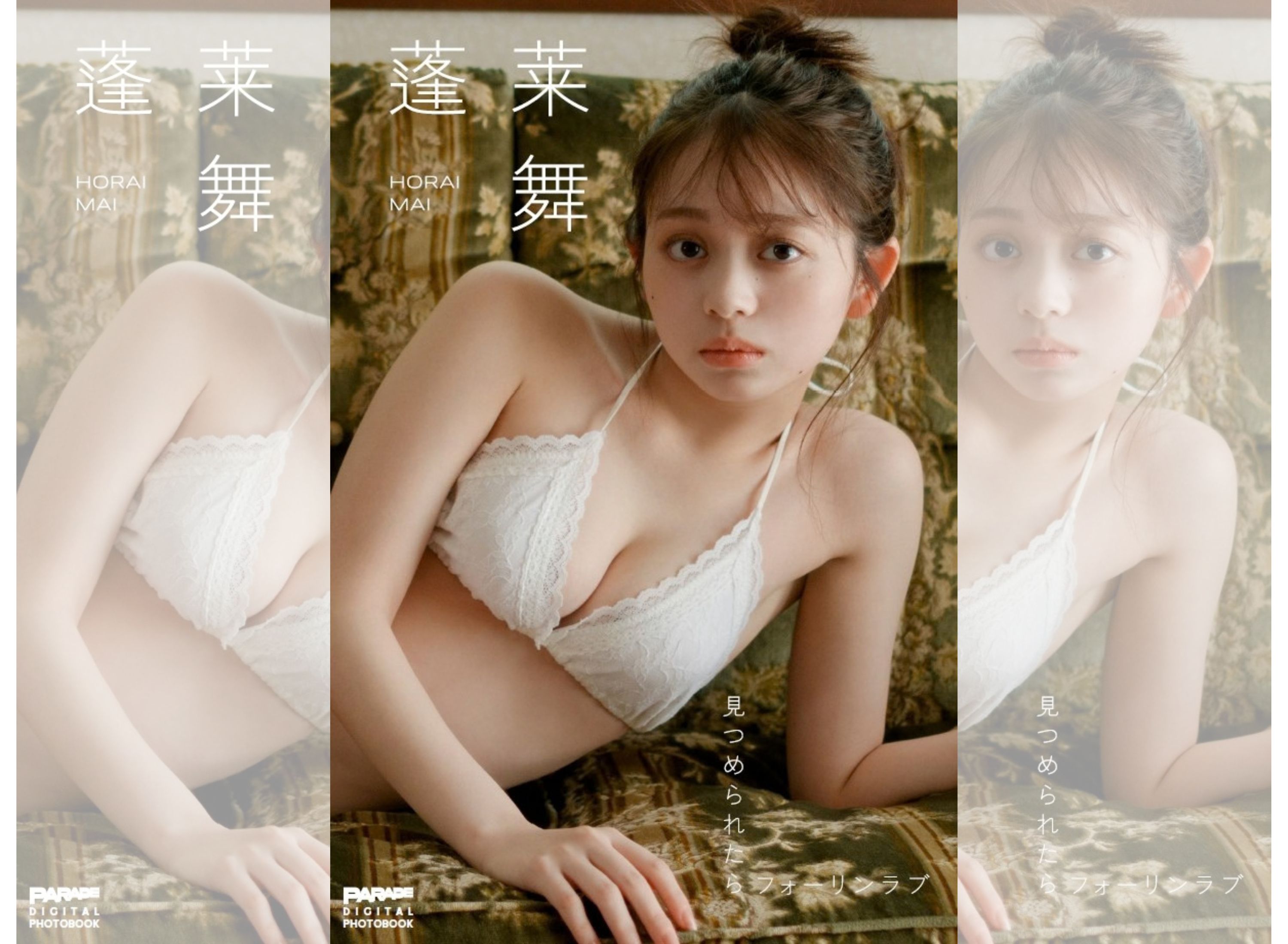 HORAI