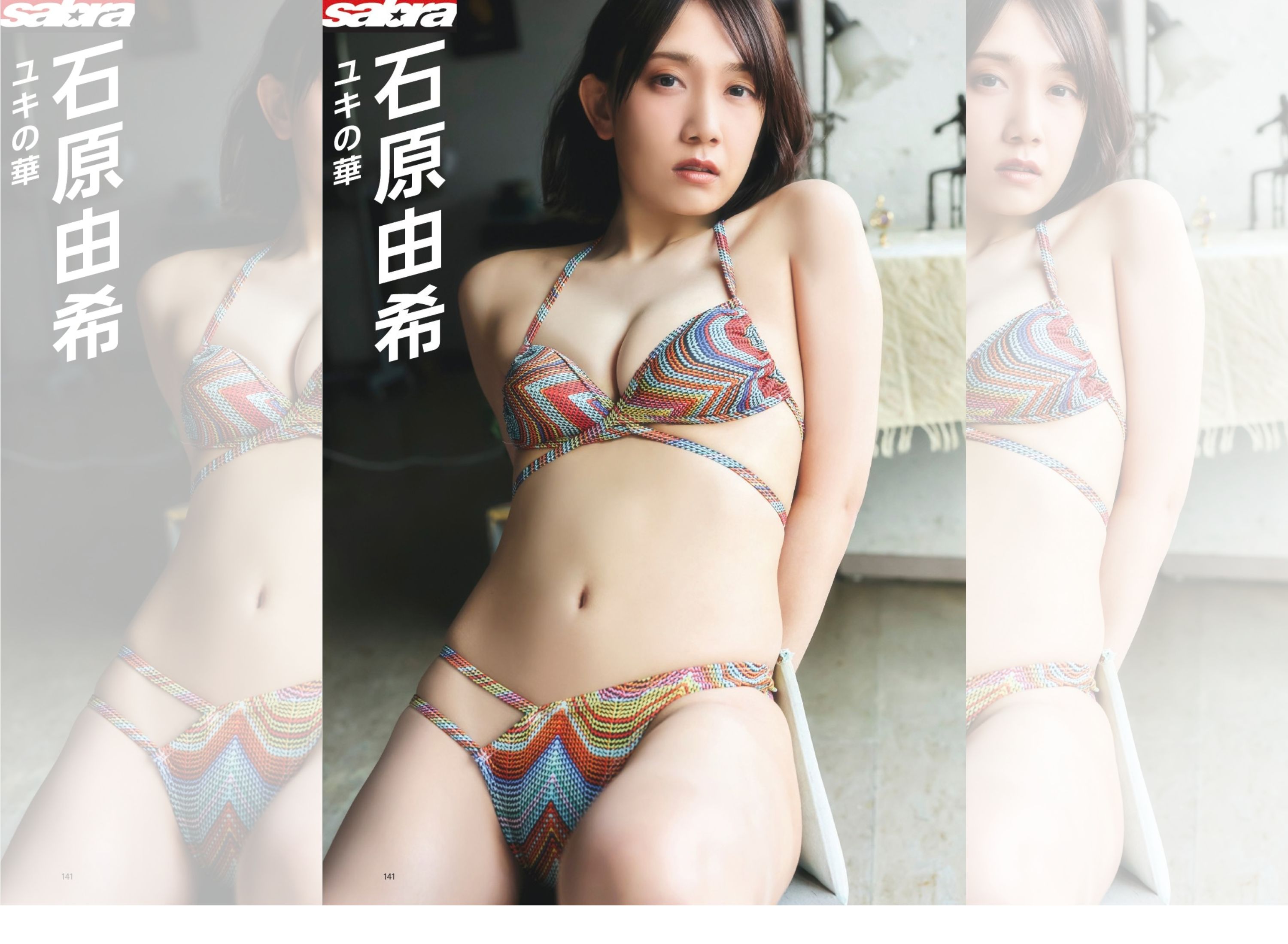 ISHIHARA1