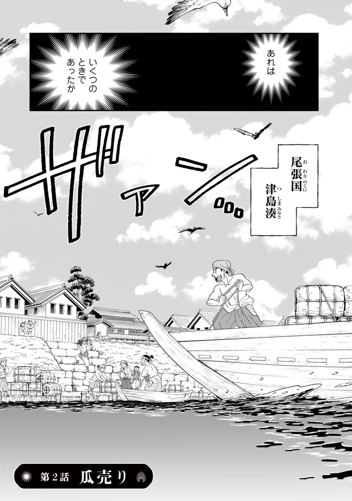 暁天のクラウン