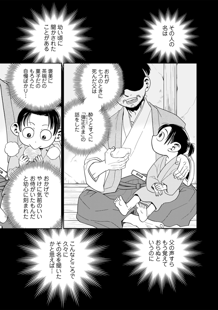 暁天のクラウン