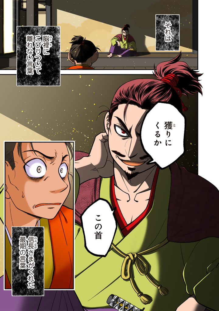 暁天のクラウン