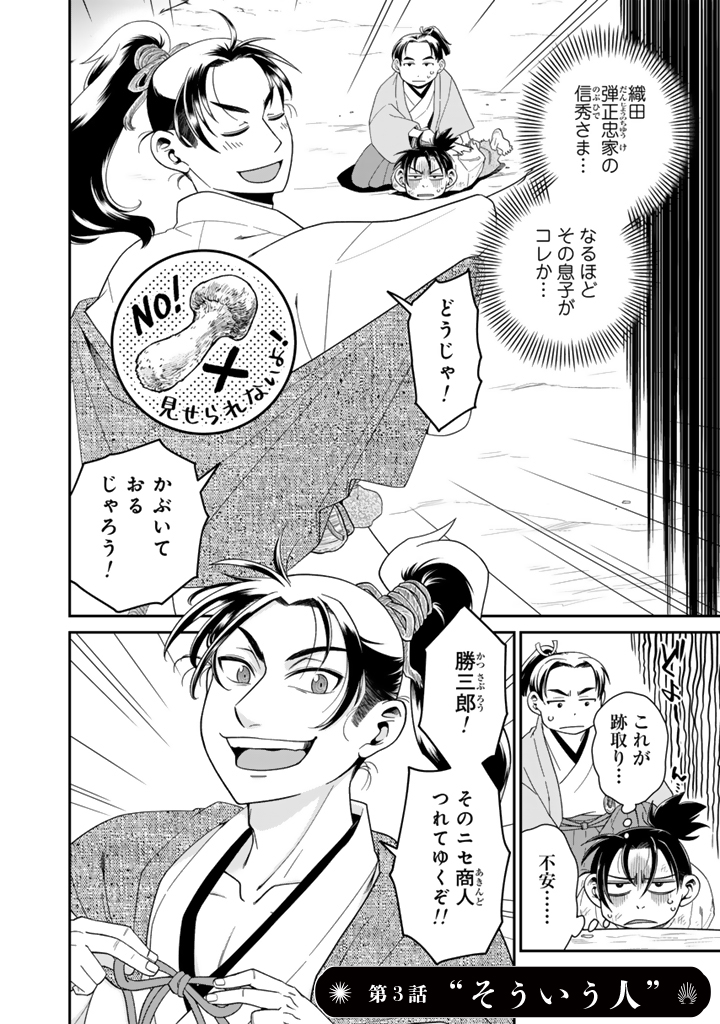 暁天のクラウン