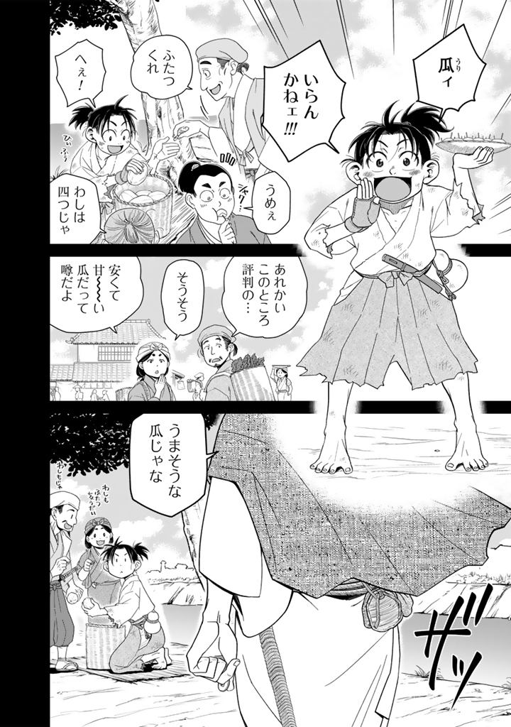 暁天のクラウン