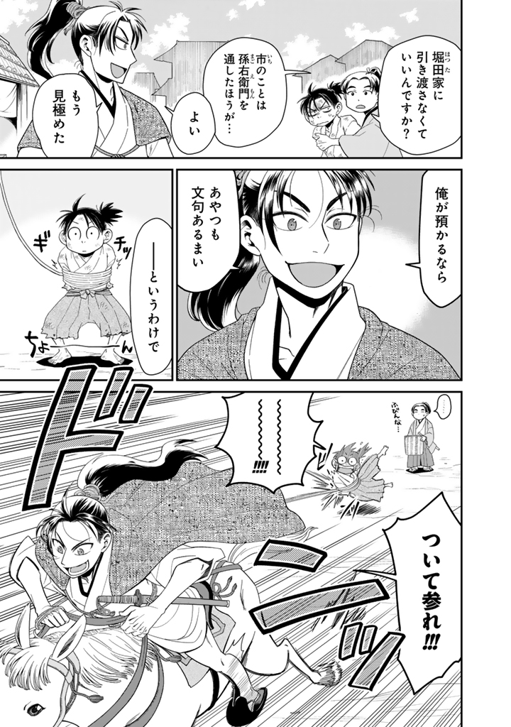 暁天のクラウン