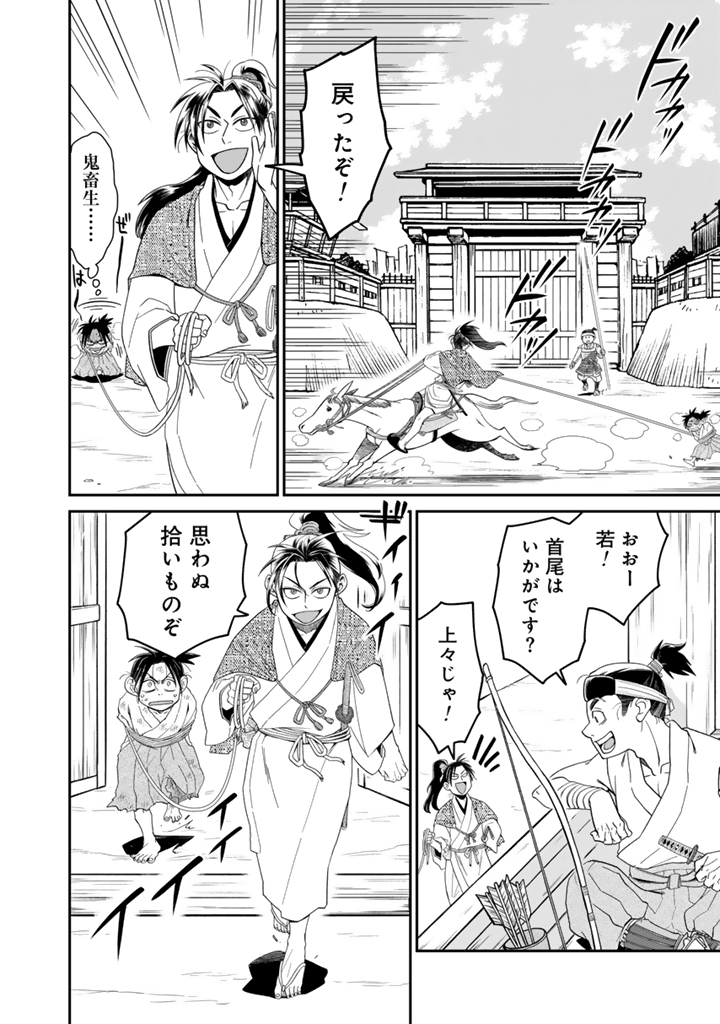 暁天のクラウン