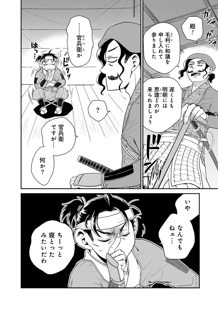 暁天のクラウン