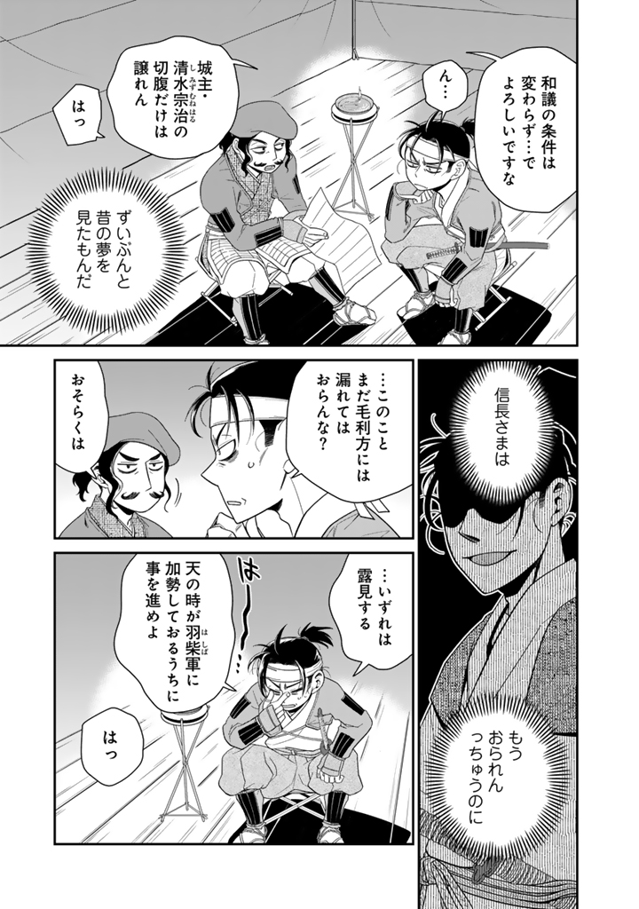 暁天のクラウン
