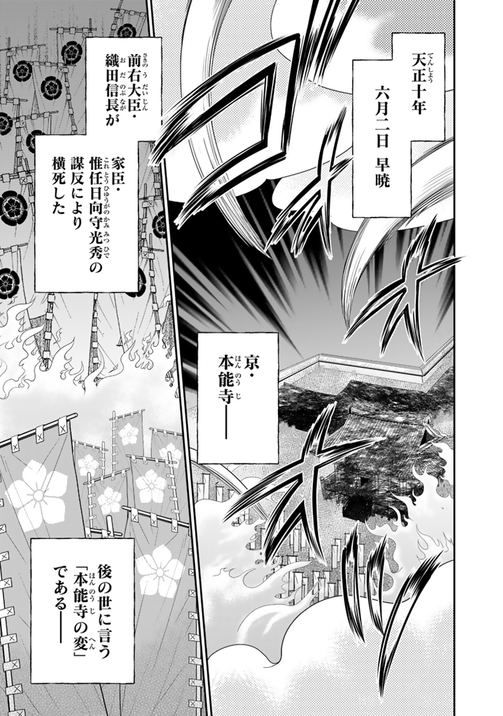 暁天のクラウン