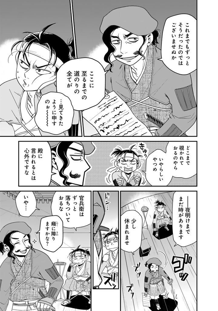 暁天のクラウン