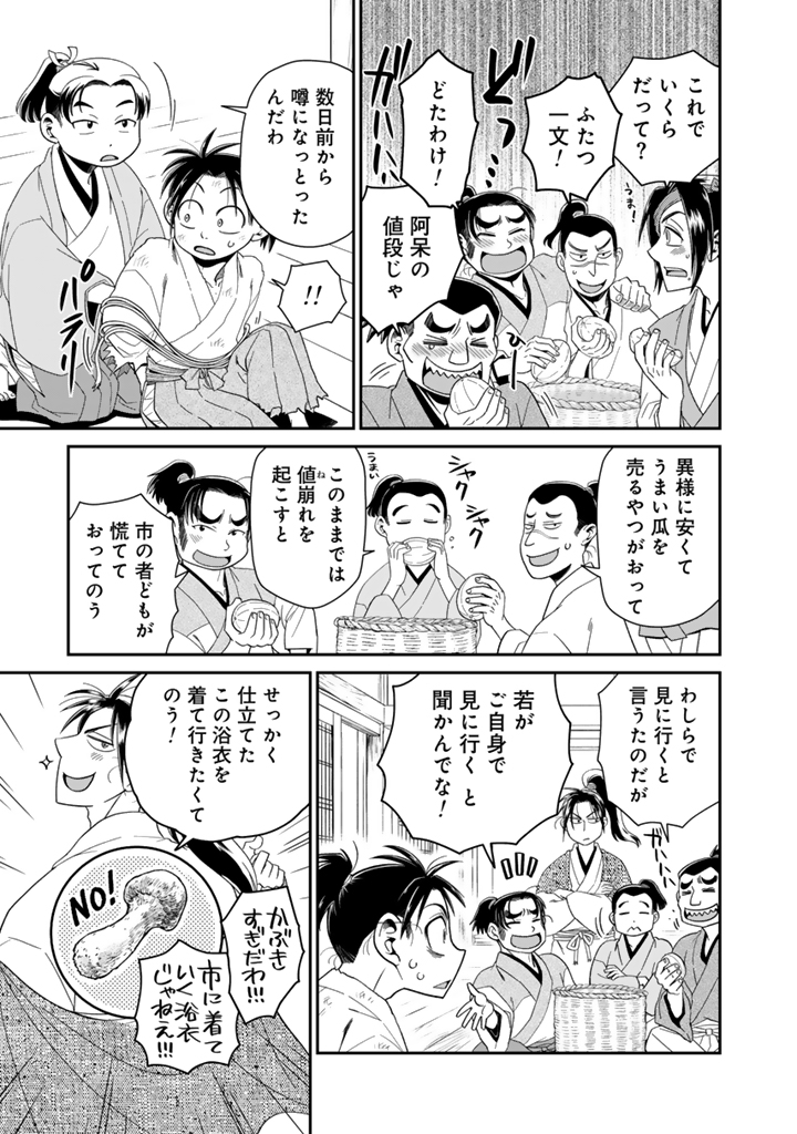 暁天のクラウン