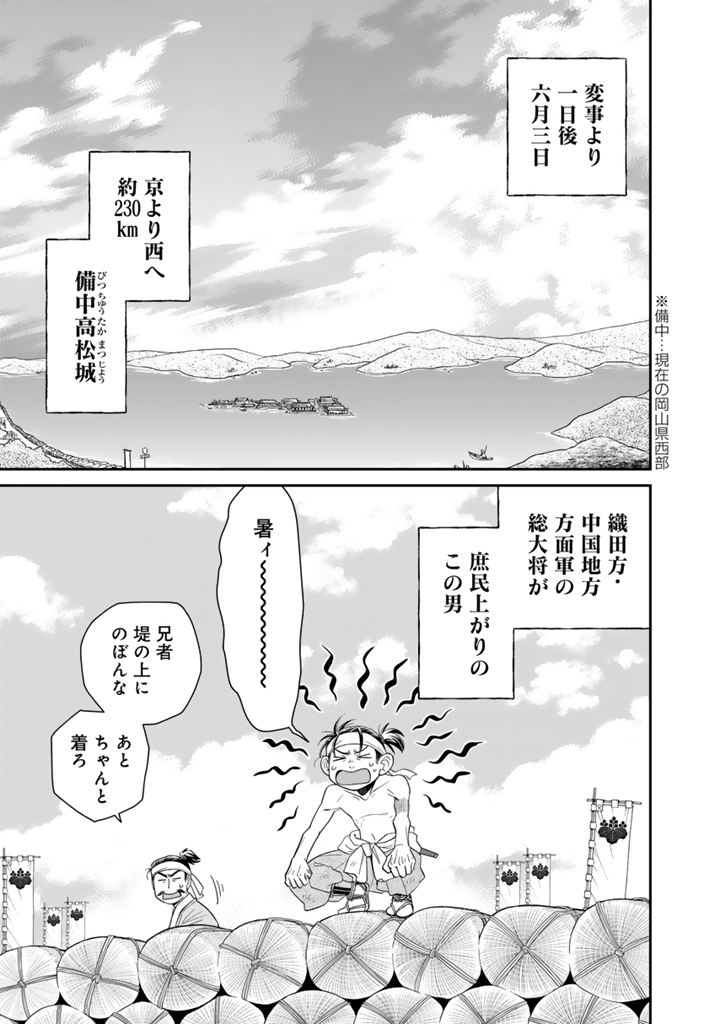 暁天のクラウン