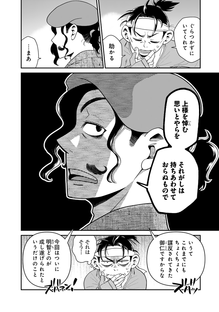 暁天のクラウン