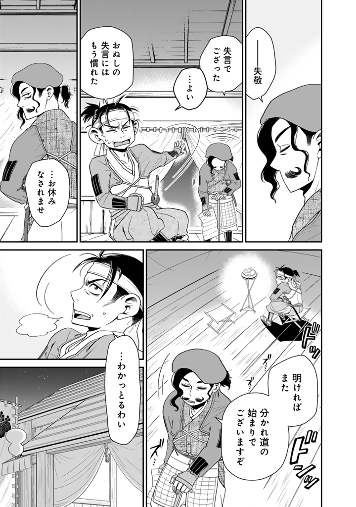 暁天のクラウン