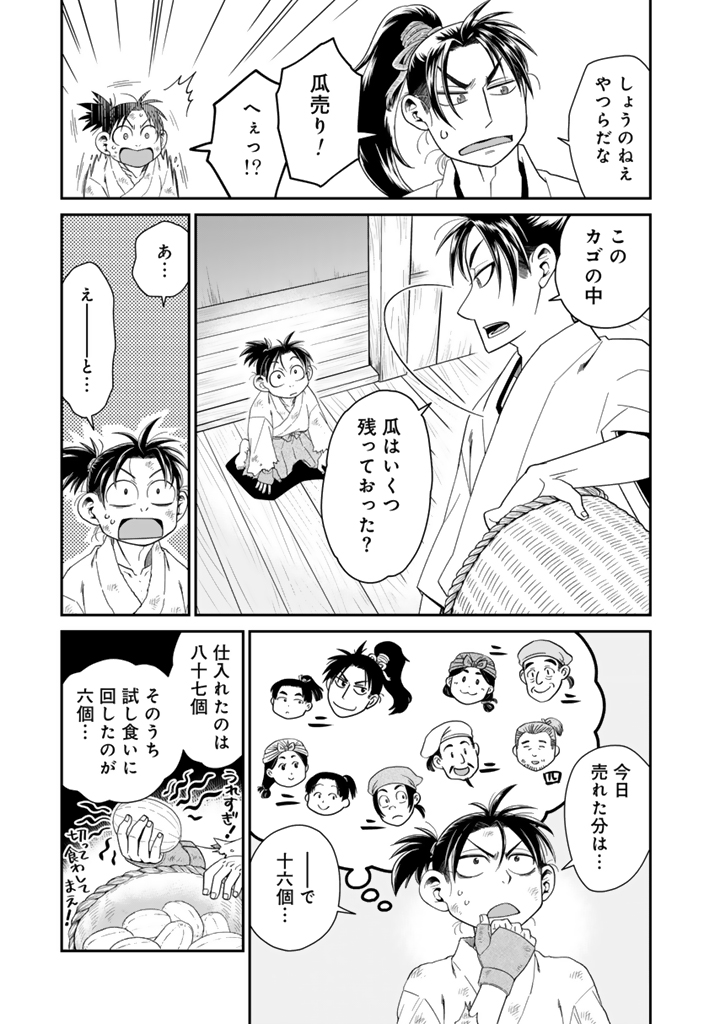 暁天のクラウン